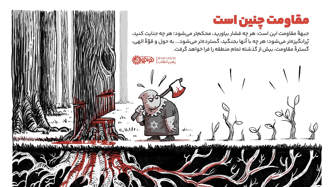  لوح مقاومت چنین است